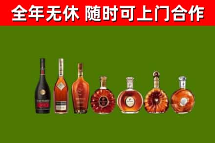 新林回收洋酒