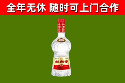新林回收剑南春