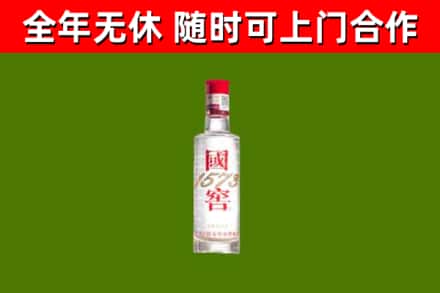 新林回收国窖1573