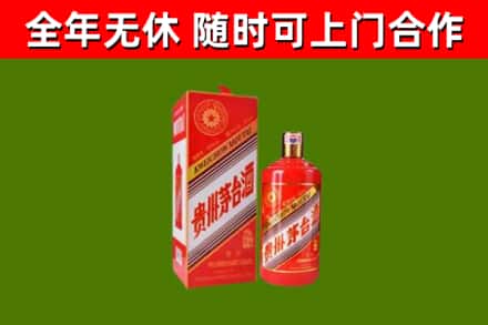 新林烟酒回收生肖茅台酒瓶.jpg