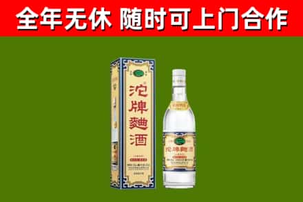 新林回收沱牌曲酒