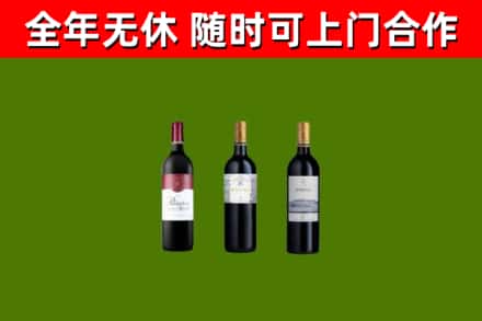 新林烟酒回收拉菲红酒.jpg